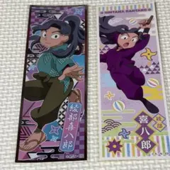 忍たま　綾部喜八郎　ロングステッカー　レア＆ノーマル