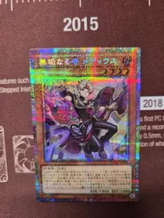 遊戯王 無垢なる者 メディウス(SPECIAL BLUE Ver.) - メルカリ