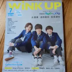 WINK UP 2019年7月号