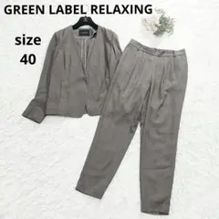 2026年最新】green label relaxing レディース ビジネス パンツスーツ