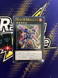 2026年最新】CNo.105 BK 彗星のカエストスの人気アイテム - メルカリ