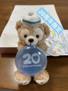 ダッフィー ぬいぐるみチャーム ダッフィー＆フレンズ　20周年　カラフルハピネス