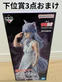 一番くじ幽遊白書 暗黒武術会編 vol.3 ラストワン賞 妖狐蔵馬①