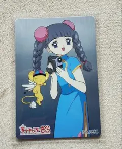 カードキャプターさくら 劇場版 PPカード No.73 木之本桜 大道寺知世
