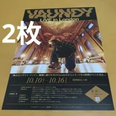 お値下げしました！！バウンディ Vaundy フライヤー4枚セット - メルカリ