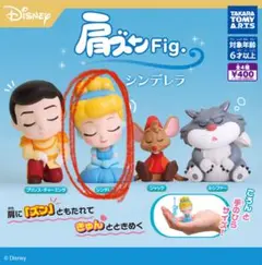 肩ズン Fig. シンデレラ