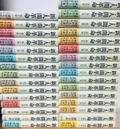 新人間革命全巻31冊 - メルカリ