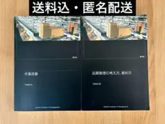 2026年最新】産業能率大学の人気アイテム - メルカリ