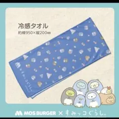 すみっコぐらし 冷感タオル