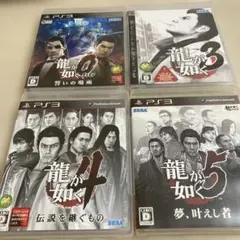 PS3 ゲームソフト 龍が如く0 誓いの場所　3 4 5 まとめ売り まとめて