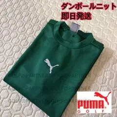 M新品即日発送/プーマゴルフ/メンズ/ダンボールニットクルーネックプルオーバー