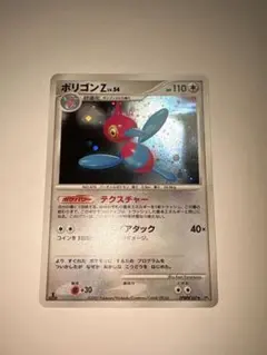 Pokémon.ポリゴンZ LV.54 1ED - メルカリ