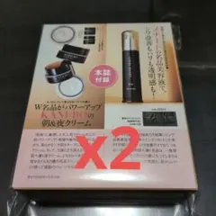 美ST2026年1月号付録