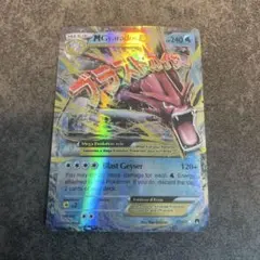 Mega Gyarados EX ポケモンカード