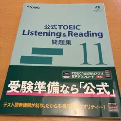 2026年最新】toeic 公式問題集11の人気アイテム - メルカリ