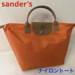 sander's サンダース　折り畳み　ビッグ　ナイロン　トートバッグ　オレンジのサムネイル