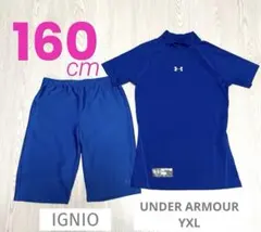 【美品】UNDER ARMOUR IGNIO インナー上下セット　１６０㎝