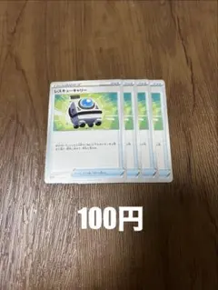 レスキューキャリー4枚のサムネイル