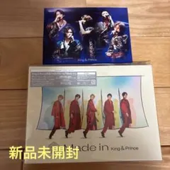 新品King&Prince Made in 初回限定盤Bおまけ付き