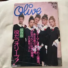 2026年最新】雑誌 oliveの人気アイテム - メルカリ