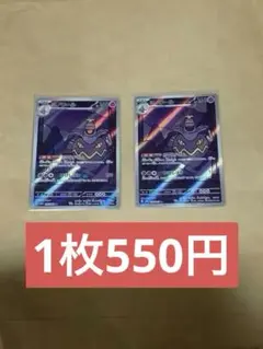 ヨノワール　AR 2枚　SV6a ナイトワンダラー 070/064