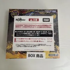 デュエルマスターズ 蒼龍革命 未開封 - メルカリ