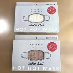 【匿名配送】コジット　HOT HOT MASK 2セット　ホワイト　ピンク