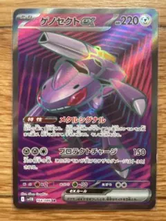 【ポケモンカード】絶版！超貴重　2016年　ゲノセクトEX SR XY ポケモンカード】絶版！超貴重 2016年 ゲノセクトEX SR XY