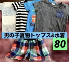 男の子夏物トップス&水着セット⭐️80サイズ