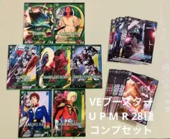 アーセナルベース VEブースター1弾 通常 全28種セット コンプリート