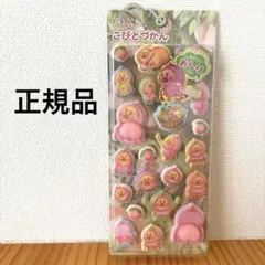こびとづかん　シール　スペシャル　もっちもちシール　おしりシール　正規品
