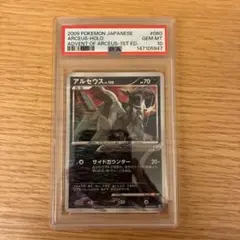 2026年最新】アルセウス lv.100 psa10の人気アイテム - メルカリ