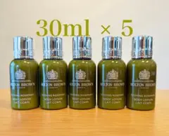 ★新品未使用★モルトンブラウン ローズマリーボディローション30ml×5のサムネイル