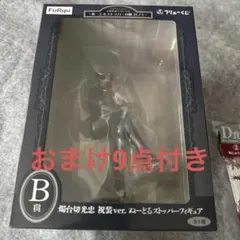 B賞　燭台切光忠 祝装ver.ぬーどるストッパーフィギュア　おまけ付き