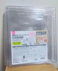 新品ダイソー 透明コレクションケース(組み立てタイプ) ×1　フィギュアケース