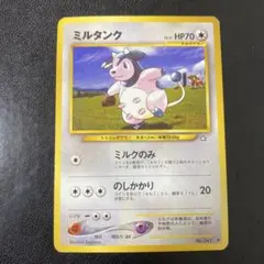 2026年最新】ポケモンカード ミルタンクの人気アイテム - メルカリ