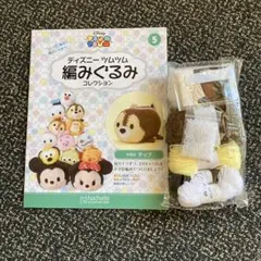 ツムツム編みぐるみ