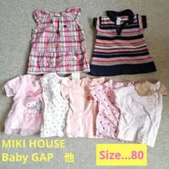 ベビー夏服　まとめ売り　80 MIKI HOUSE Baby GAP 他