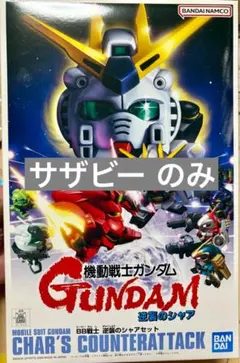 SDガンダム　ガンダムクロス　ガンダム　完品　シール未使用品 SDガンダム ガンダムクロス ガンダム 完品 シール未使用品 【公式通販】