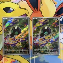 ナッシー シルシュルー AR 2枚 まとめ売り - メルカリ