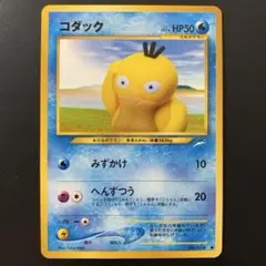 旧裏 ポケモンカードneo 闇そして光へ コダック 美品 - メルカリ