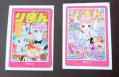 りぼん 70周年 ウエハース ときめきトゥナイト＆つばさとホタルセット