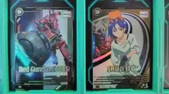 チ*ン様 シュウジ&ガンダムセット