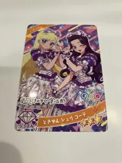 ひみつのアイプリ　ときせんジュリコーデ　みつき