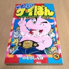 世界ふしぎ発見! クリスタルひとしくん人形 - メルカリ