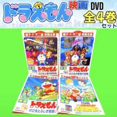 映画ドラえもん のび太の日本誕生」他 DVD 全23巻 大山のぶ代 藤子