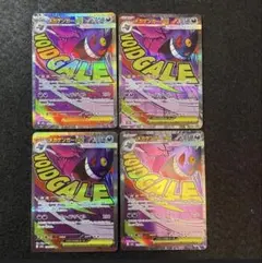 メガゲンガーex MA 4枚セット【二重スリーブ保管】 メガゲンガーex MA 4枚セット【二重スリーブ保管】 - メルカリ