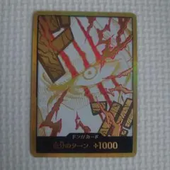 ワンピースカード 金ドンカード シャンクス レア 高騰中 - メルカリ