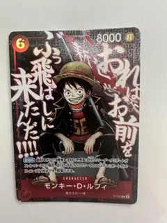 2026年最新】キャラクター名：モンキー D ルフィ ワンピース カード