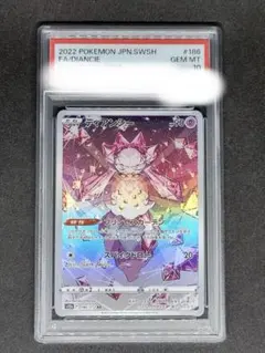 PSA10 ディアンシー プリズムスター 2026年最新】ディアンシー ar psa10の人気アイテム - メルカリ